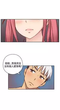 [Dasum&Puutaro] H-Campus H校园<第2季> Ch.47~51 [Chinese]中文