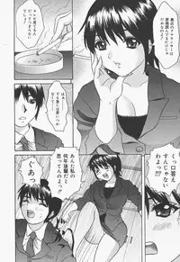 [Urara Hikaru] Bloomer Kyou no Uta