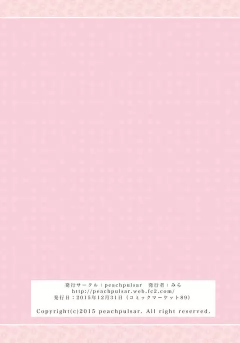 Hime-sama to Dorei-chan