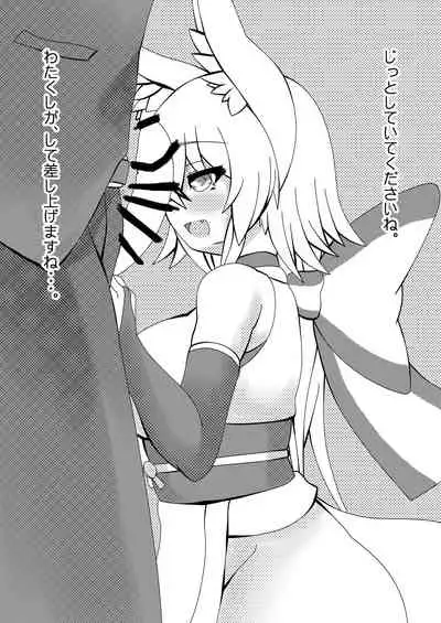 Komorebi no Yane no Shita de