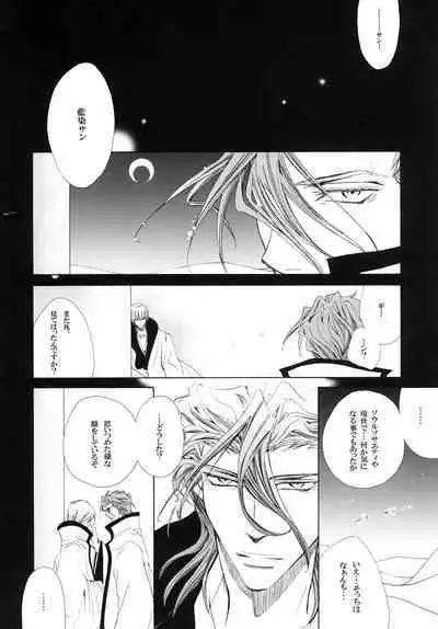 AISIRO Soushuuhen III