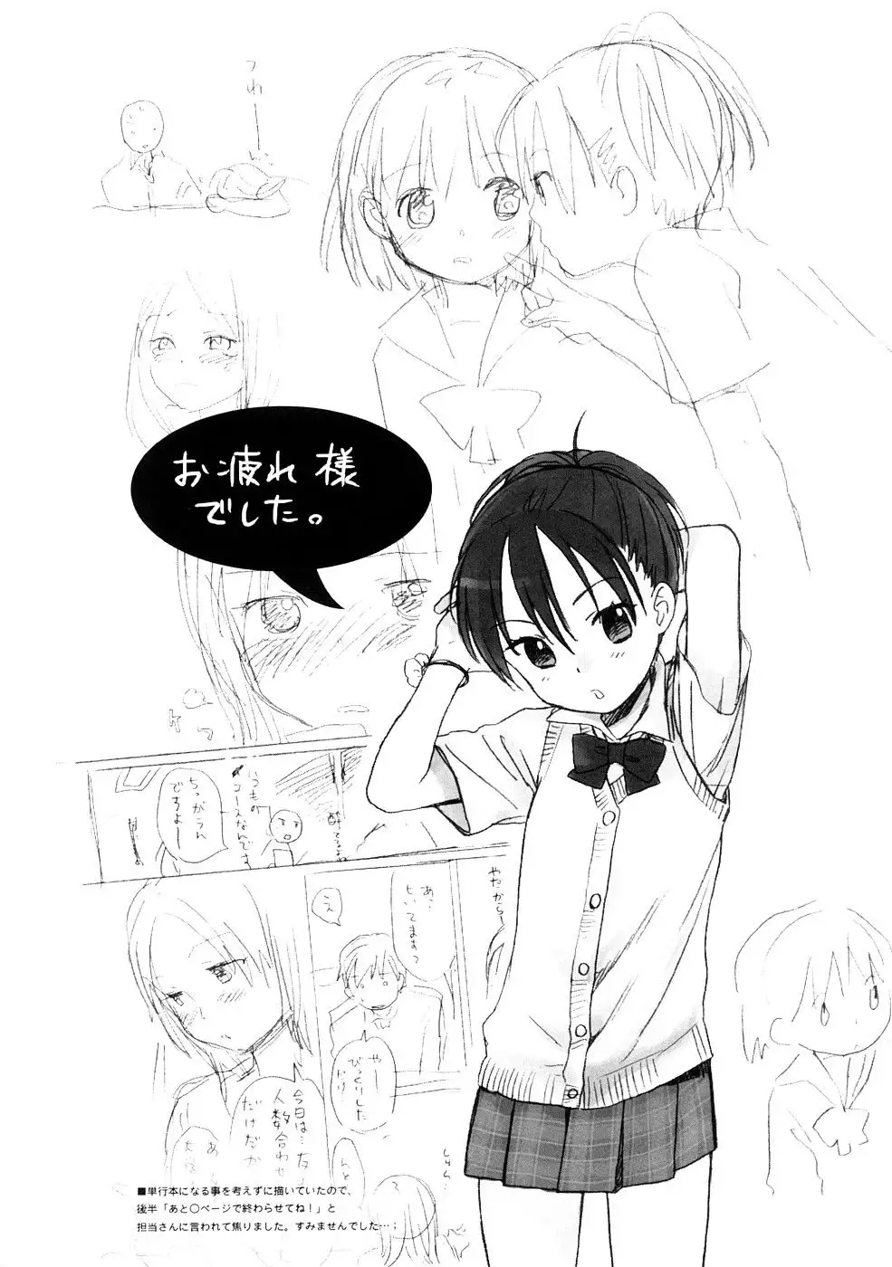 Your Dog Chapter 9 + Bonus Chapter