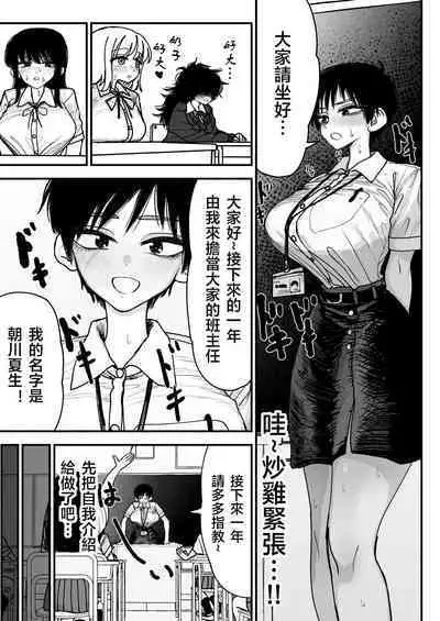 Futanari Joshikou no Onaho