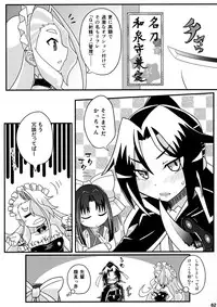 (Futaba Gakuensai 8) [Oku no Hosomichi (Himeno)] Nani Goto yo! (Sengoku Collection)