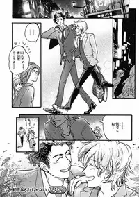 MAGAZINE BE×BOY 2016-09