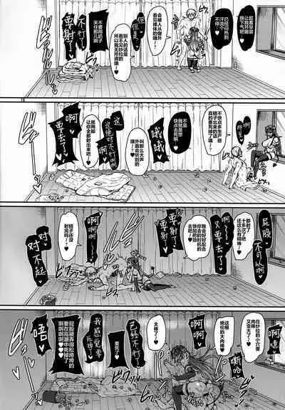 Ore no Seishi wa Kimi Shidai