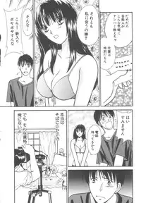 [Kawamoto Takahiro] Kinder Garden