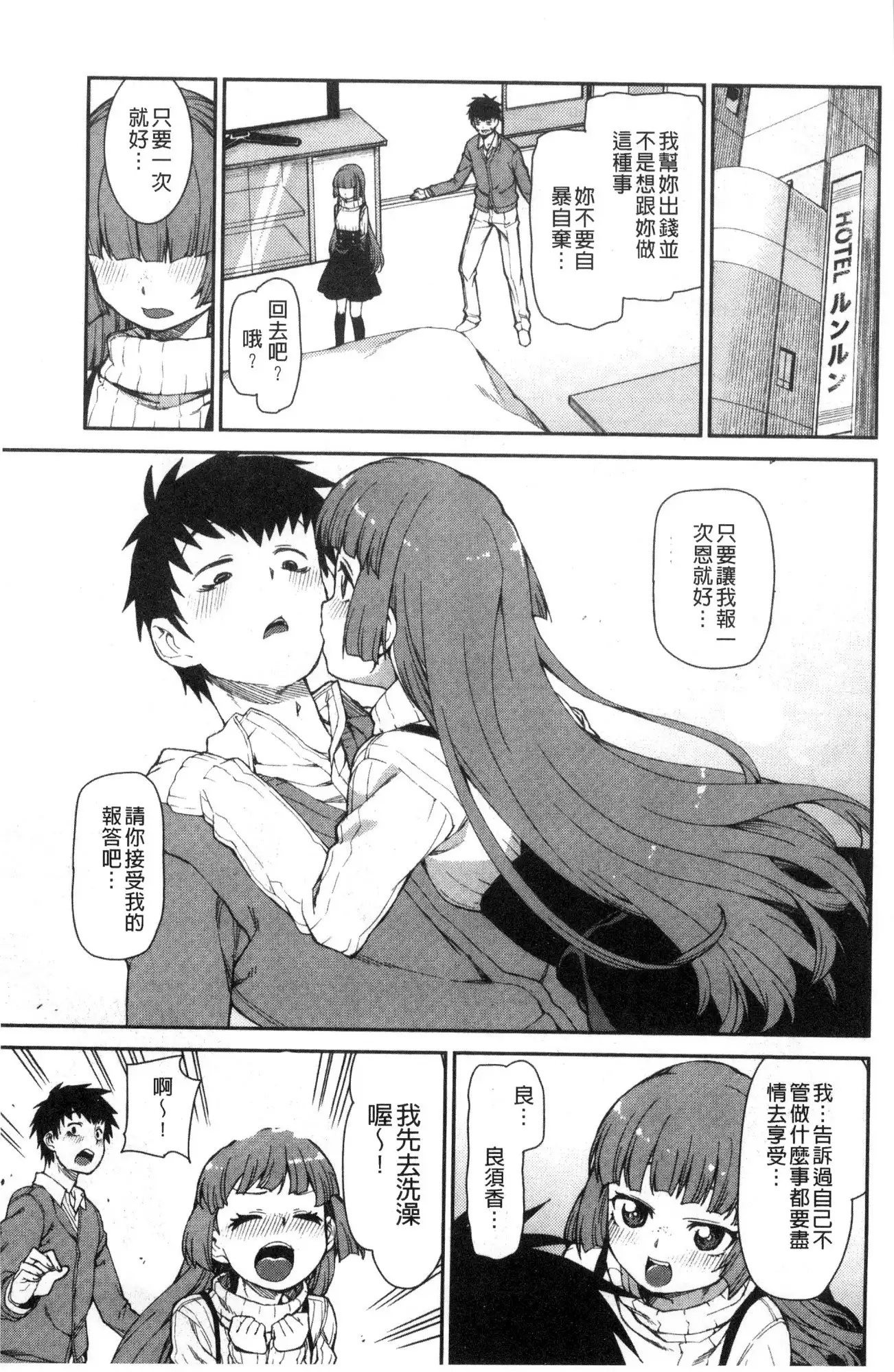 Kitto Muchuu ni naru