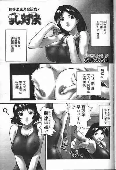 COMIC Momohime 2001-05