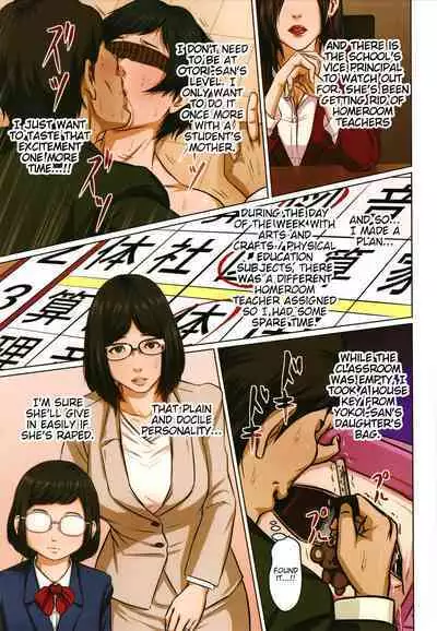 [Negurie] Karamitsuku Shisen 2 Ch. 10-11 [English] {HMC Translation}