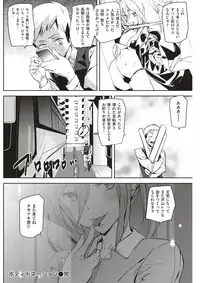 COMIC Kairakuten 2018-01 [Digital]