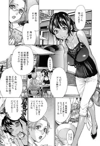 [Sasagawa Hayashi] Otome Tsuushin - Virginal Communication