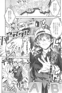 Young Champion Retsu Vol.01