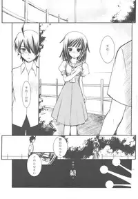 (C77) [R-WORKS] SENGOKU FROG (Ue) (Bakemonogatari)