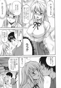 [Nagare Ippon] Offside Girl