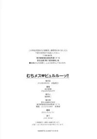 [Narita Kyousha] Muchi Mesu ♥ Byururuu!!