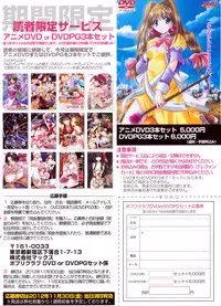 COMIC Potpourri Club 2012-12