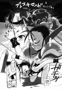 (C61) [Cu-little2 (Betty, MAGI)] Cu-Little Pokontsunya~ (Various)