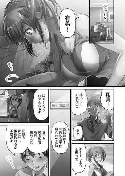 Netorarete mo Anata no Kanojo. 1