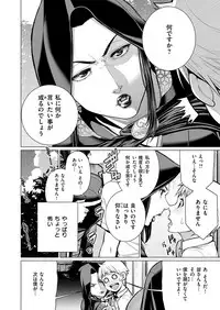 COMIC X-EROS #54 [Digital]