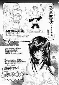 [Kouno Yukiyo] Kiui Kiss