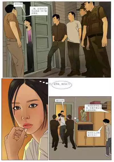 枫语漫画 Foryou 《极度重犯》第六话 Three Female Prisoners 6 Chinese