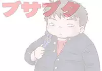 STK (Sutekichi) - Busabuta