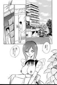 [Keno Yantarou] Gaman Dekinai Kagai Jugyou