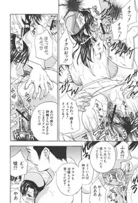 [Drill Murata] Chinetsu Karte - The Devilish Cherry