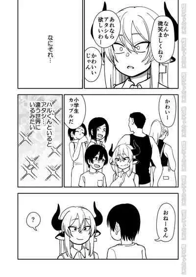 Mesu Ushi Shoufu no Ouji-sama NTR Hen