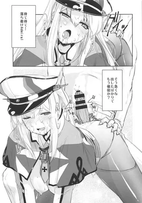 Graf Zeppelin wa Nemurenai.