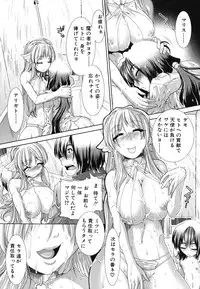 [Ariga Tou] Suki x Suki