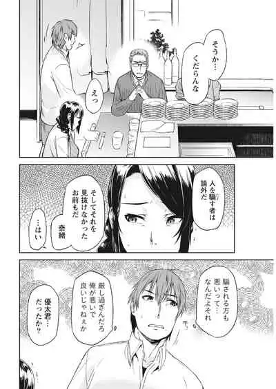 Monthly Vitaman 2018-03