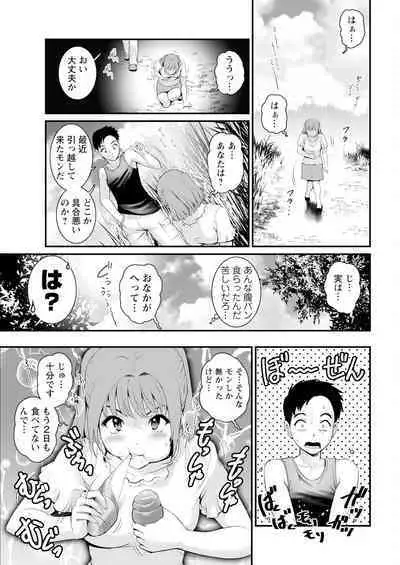 Genkai New Town wa Mitsu no Aji Ch. 1-9