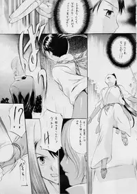 [Busou Megami (Kannaduki Kanna)] Tokine (Kekkaishi)