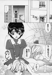 [Saki Urara] Mahou ni Kakare