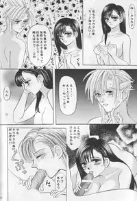 [Melty Kiss] Melty Love (Final Fantasy 7)