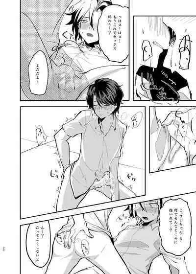 Takase Koyoi ga Makura Eigyou o Shiteiru Hanashi