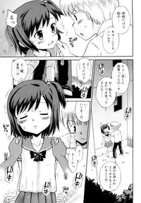 [Tamachi Yuki] Koibito Gokko