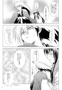 (C86) [Usagizadou (Enu)] Sairoku Bon ・Sou (Nurarihyon no Mago)