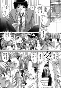 [Yuzupon] H Shimakuri!