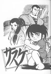 [Studio Claim] Havayama niwa Naisho... (Urusei Yatsura)