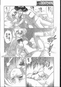 Men's Dolphin 2001-03-01 Vol.19