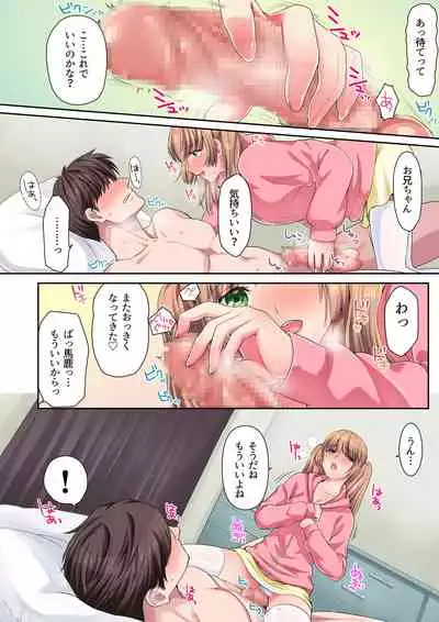 Ijimete Ageru Ne, Onii-chan