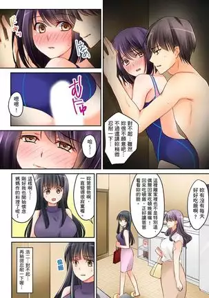 Kanojo no Imouto | 女友之妹 Ch. 1-8