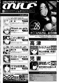 COMIC MILF 2016-02 Vol. 28