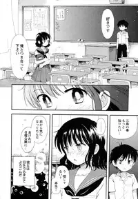 [Ogawa Hidari] Shishunki to Neko Pants (Comic Hime Dorobou 2009-10)