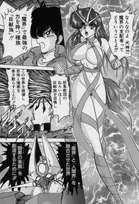 [Kamitou Masaki] Fairy Saver V