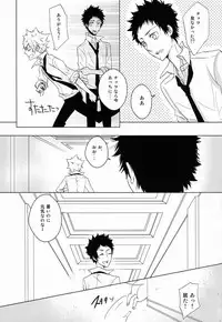 (C80) [Alpenreise (Ayano Ena)] Kiseki (Katekyo Hitman REBORN!)