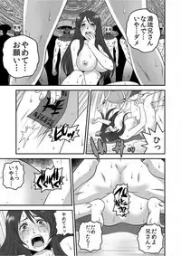 [Suwa Moi] Ingyaku Mura ~Osujiru Mamire no Seijin Gishiki~ [Tokusouban]